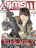 Arms Magazine 2012 ( Nov )
